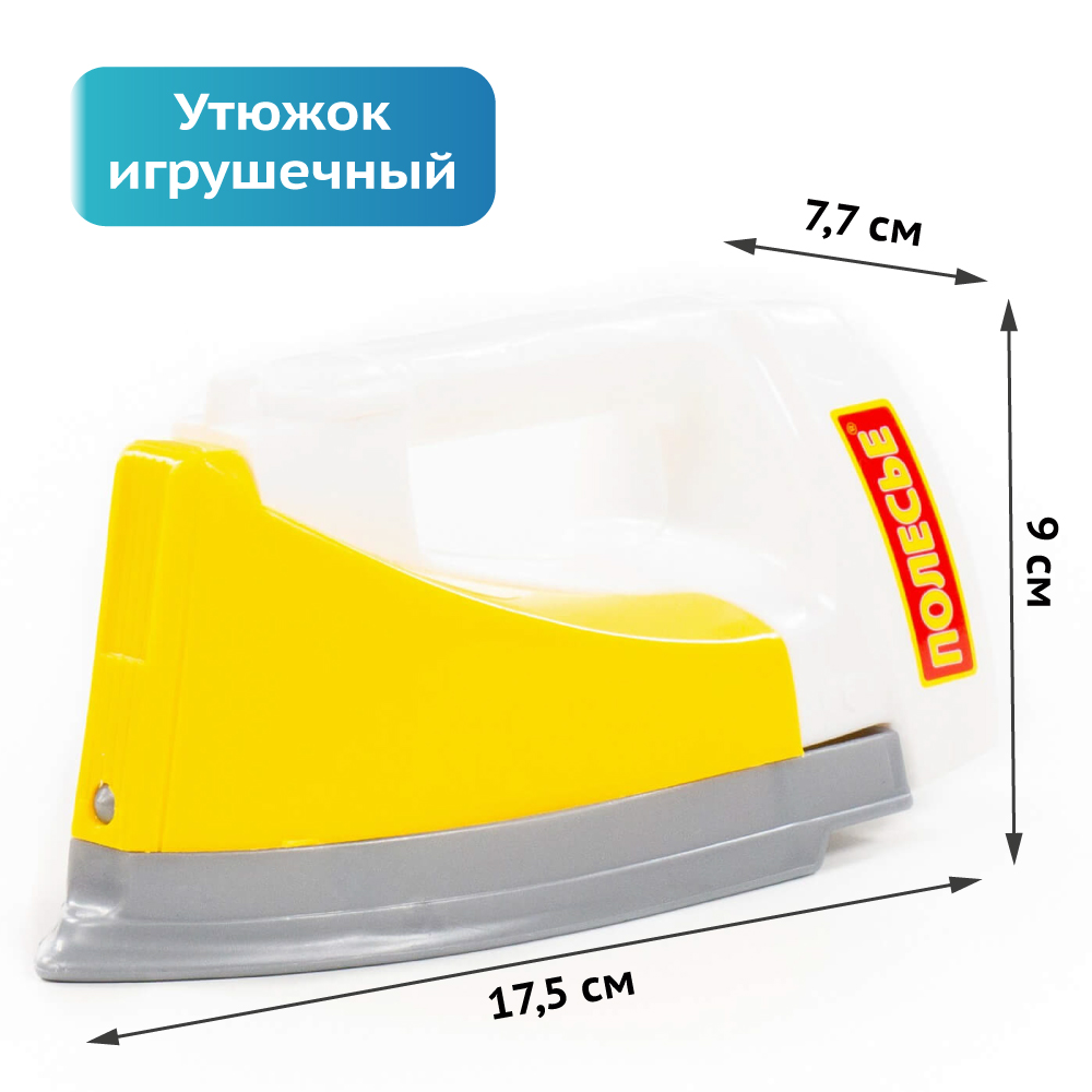 Игрушка Полесье утюг - фото 1