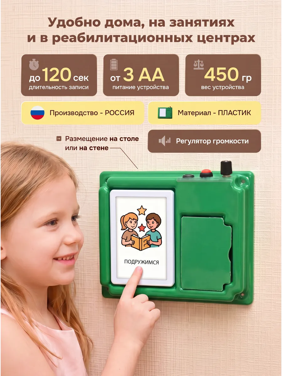 Коммуникатор настенный Лаборатория КОИ однокнопочный - фото 3