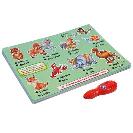 Настольная игра УМка Электровикторина