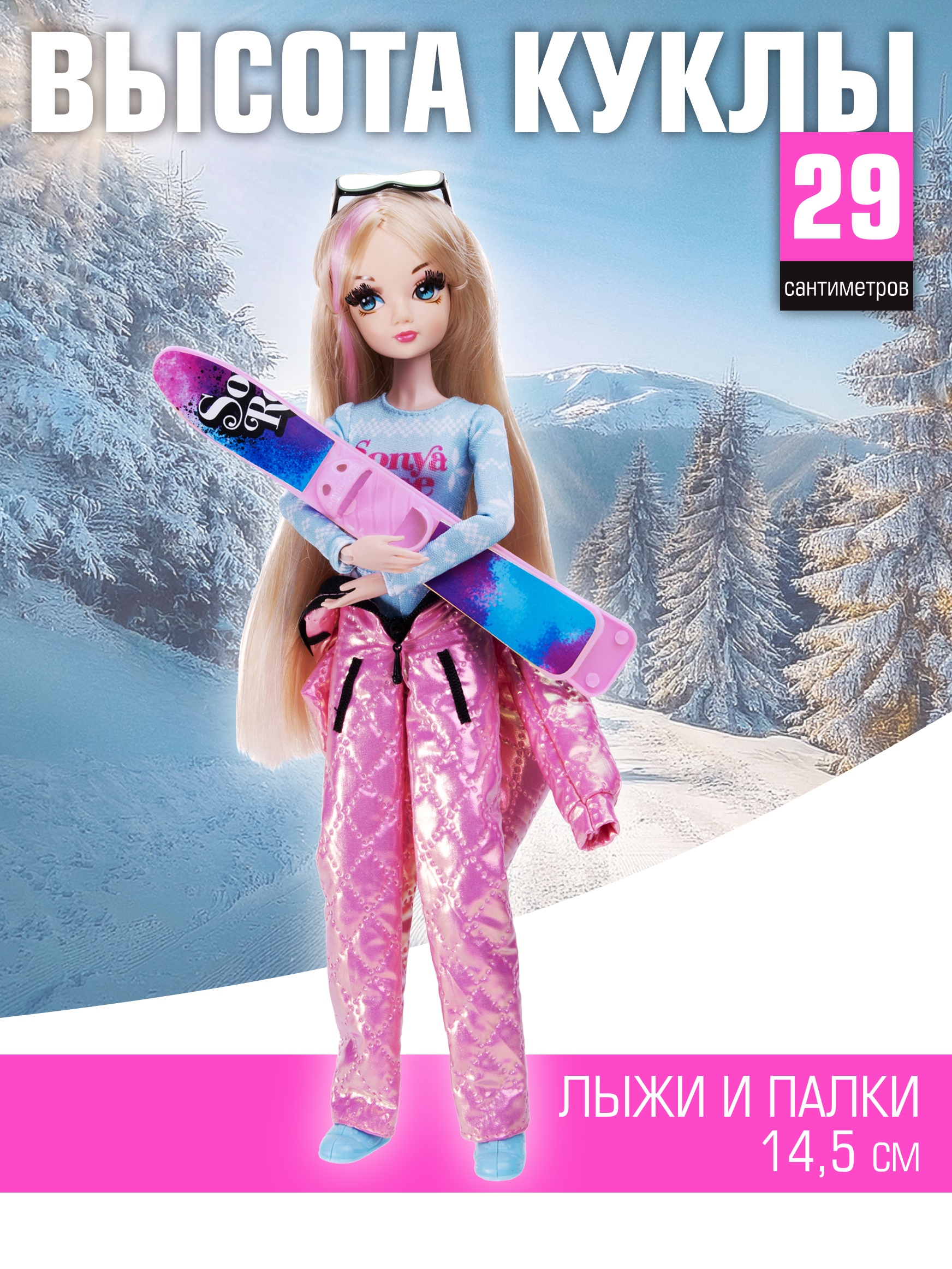 Кукла модельная Sonya Rose горные лыжи SRDSP02 - фото 11