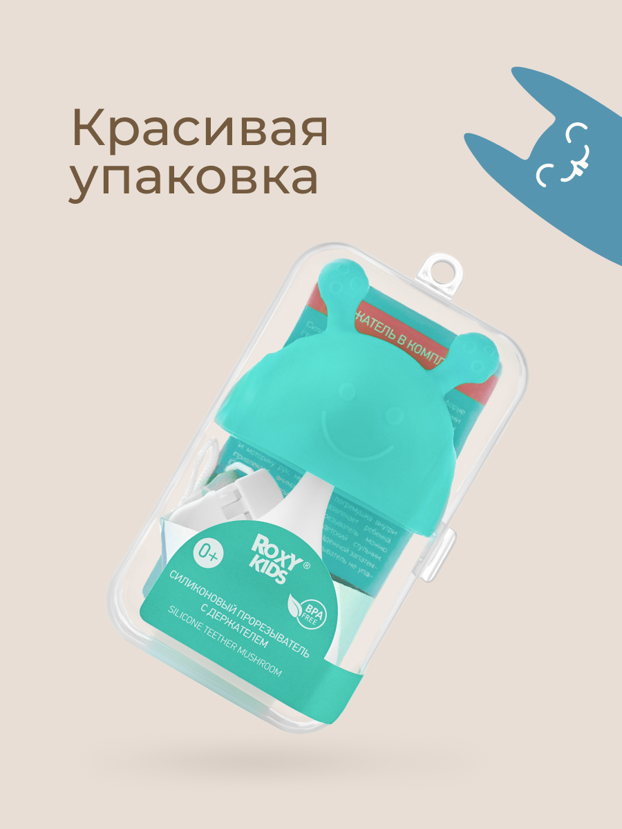 Прорезыватель ROXY-KIDS - фото 10