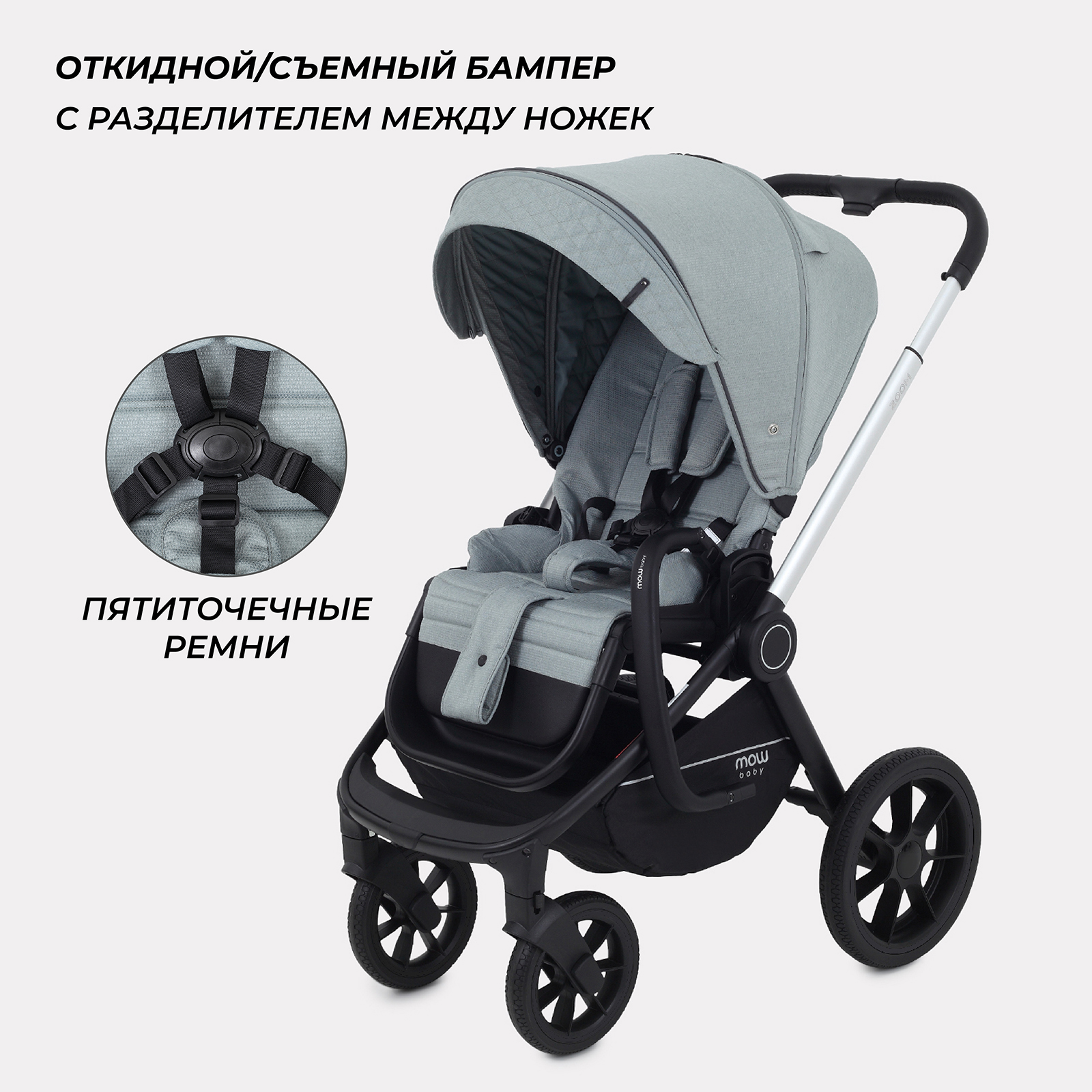 Коляска 3в1 MOWbaby Zoom new 3в1, silver green tea зеленый - фото 5