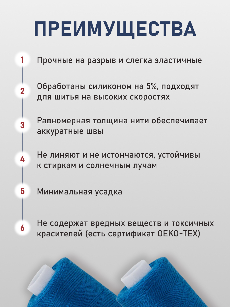Нитки для шитья 40/2 Bestex 10шт цв К219 - фото 3