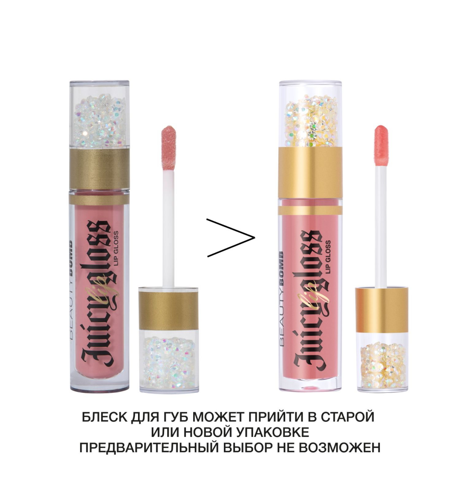Блеск для губ Beauty Bomb Lip gloss Juicy тон 03 - фото 4