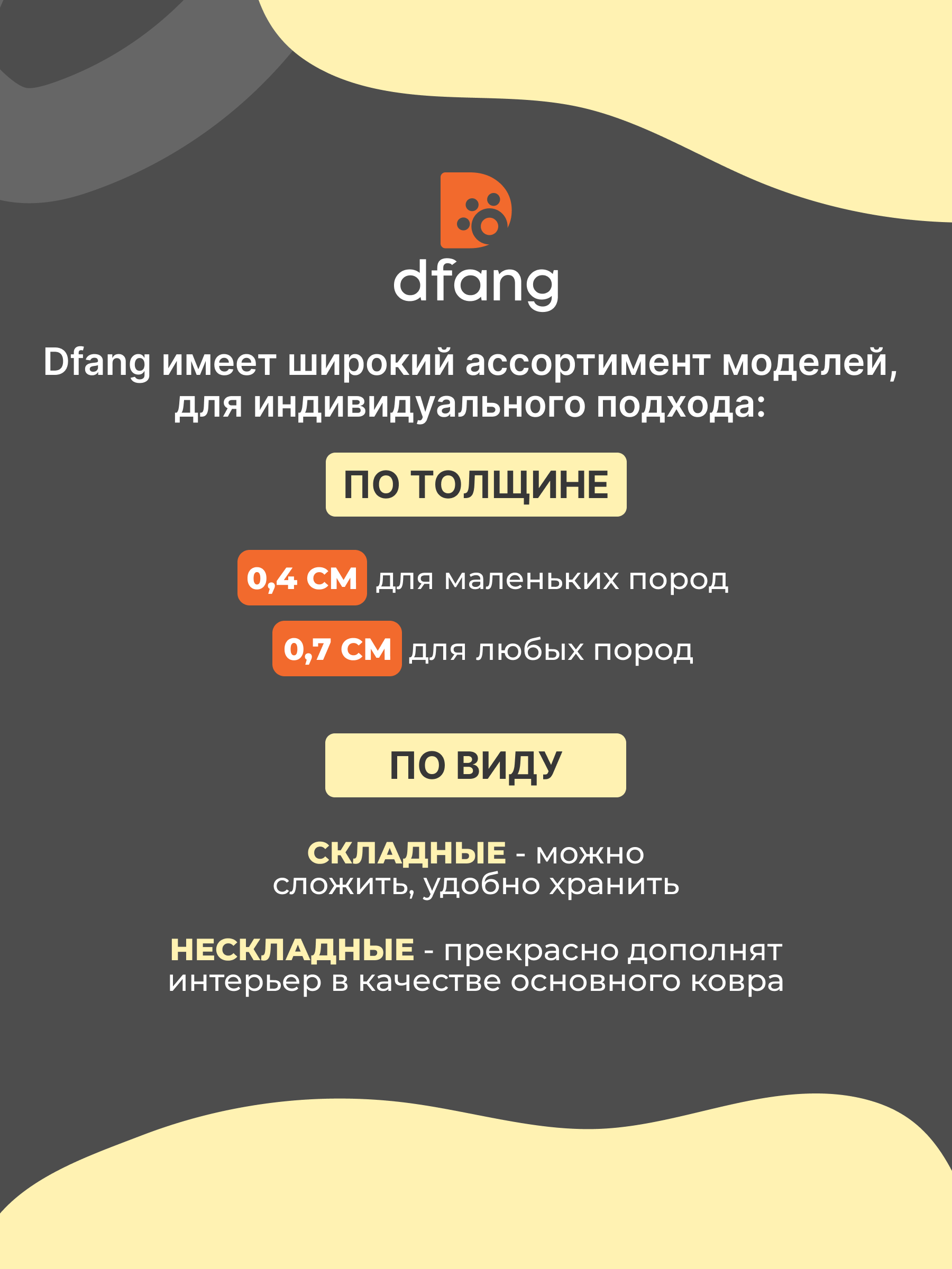 Моющийся ковер для собак в гостиную Dfang Темно серый 180х140х0,7 см - фото 7