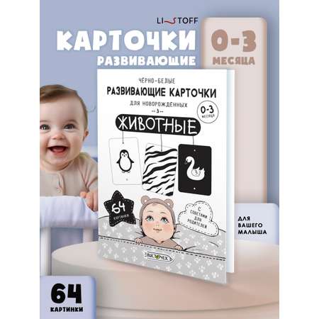 Карточки Листочек