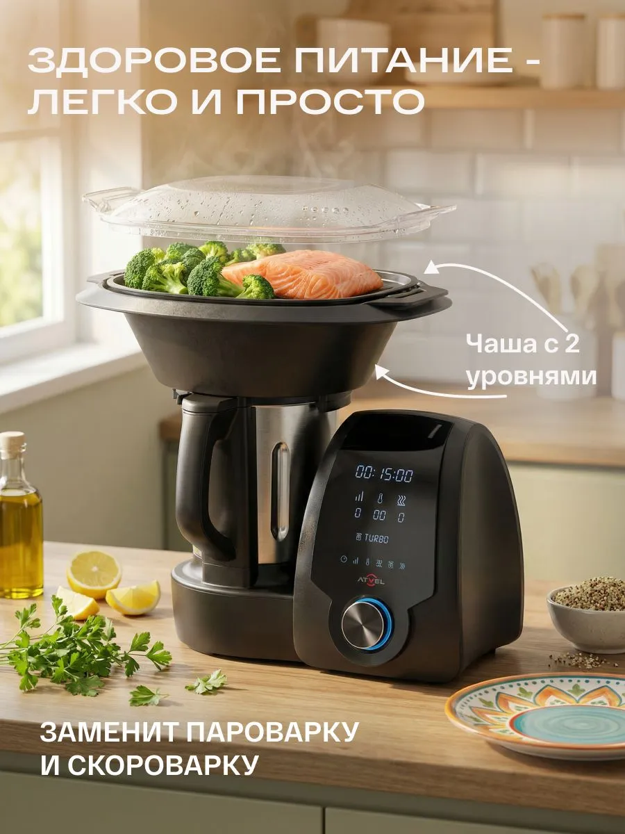 Кухонный робот Atvel KitchenBot H 42201 - фото 5