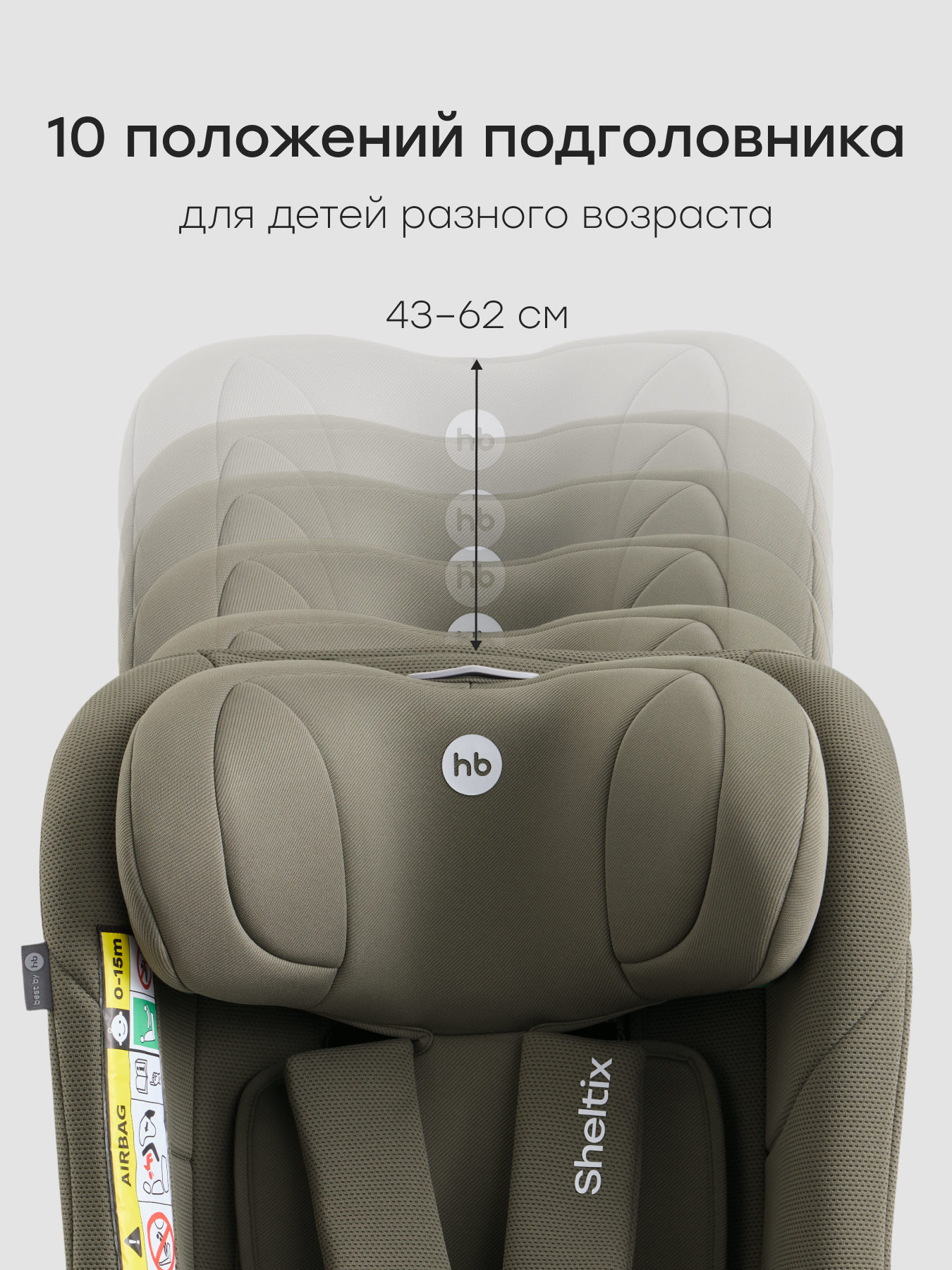 Автокресло Happy Baby Sheltix Isofix 0+/1/2/3 (0-36 кг) зеленый - фото 10
