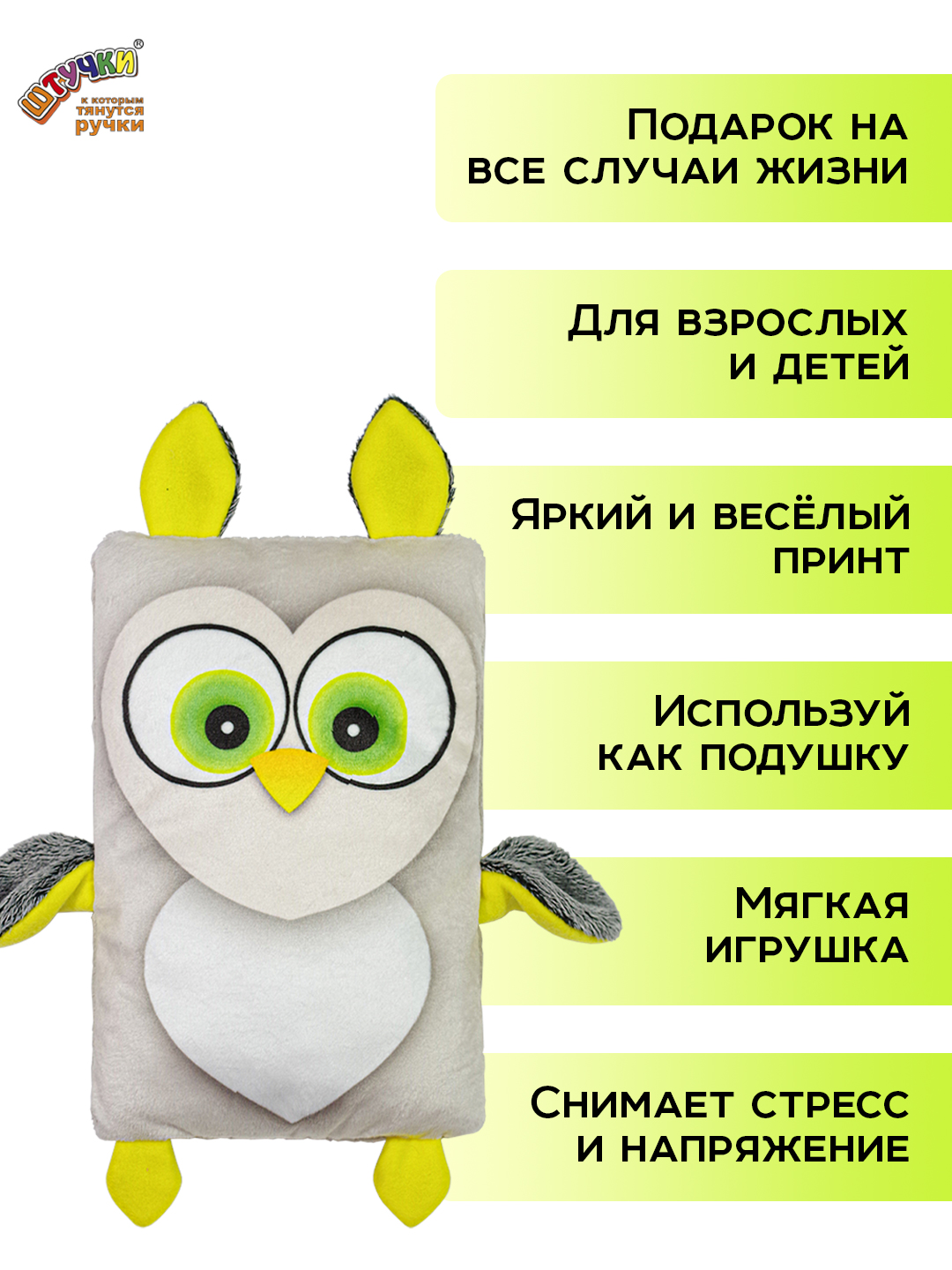 Игрушка Штучки к которым тянутся ручки Сова 0+ - фото 6