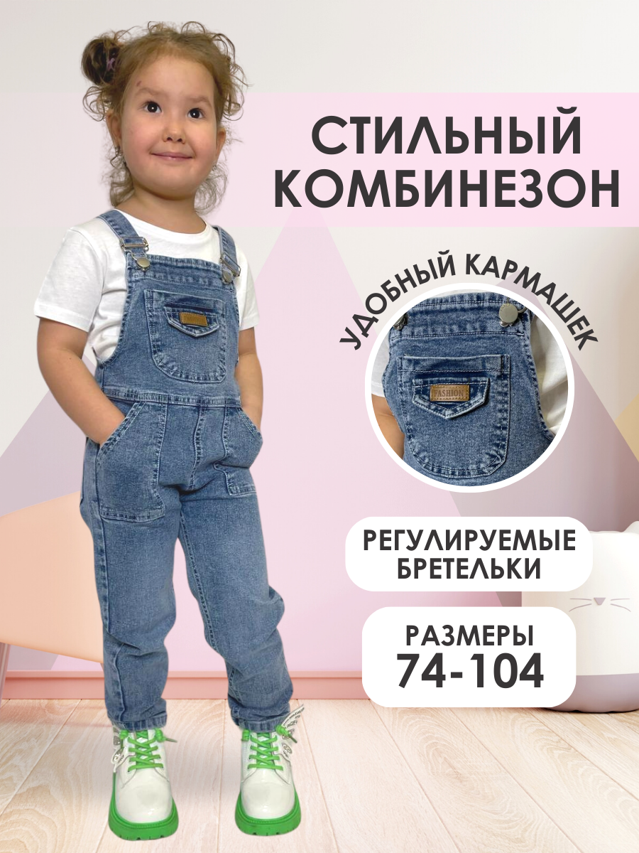 Полукомбинезон Malishka Ri син.комбез - фото 2