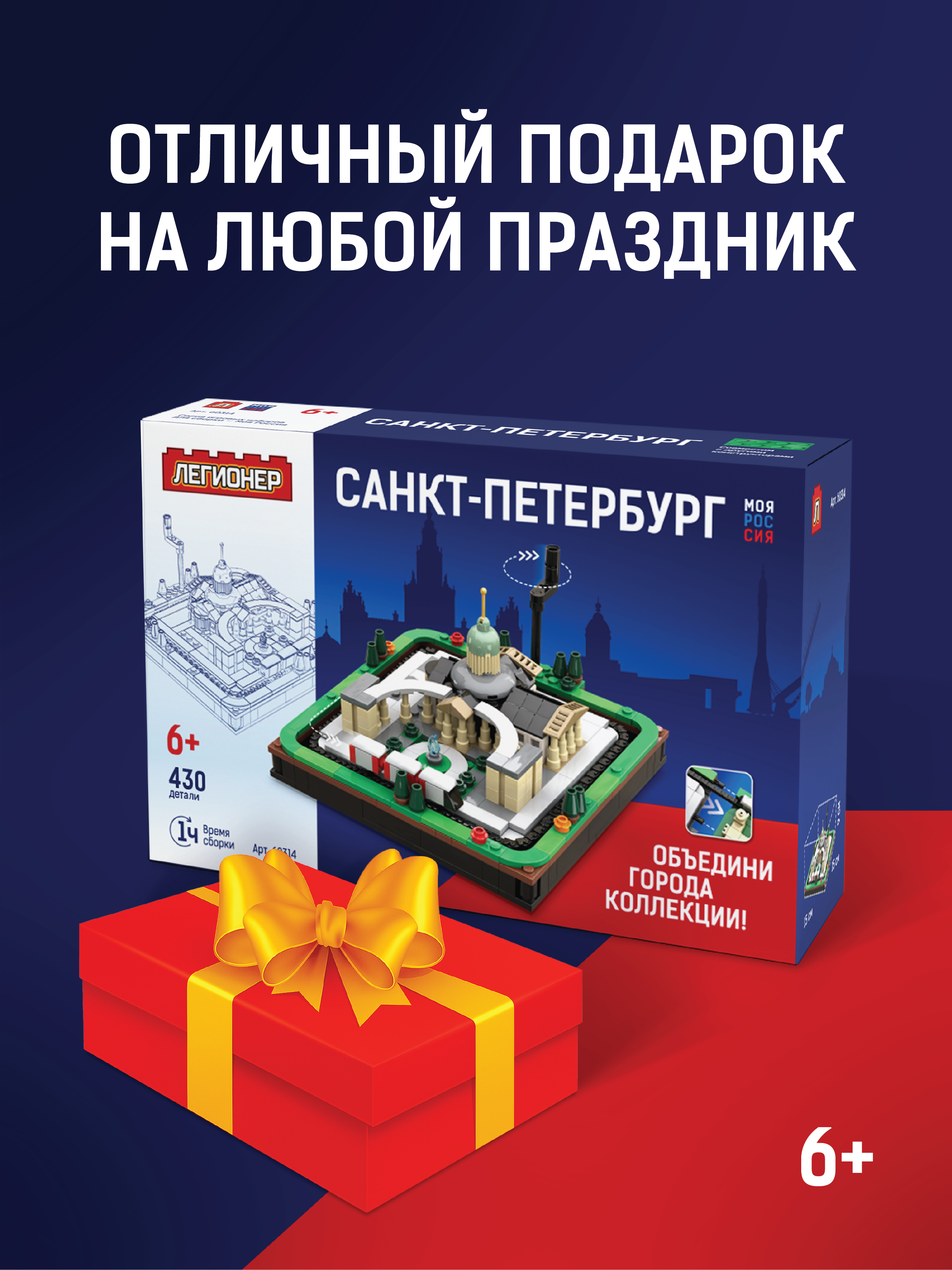 Конструктор Легионер 430 дет. - фото 7