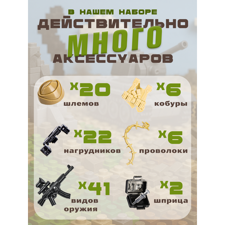 Игровой набор BAZUMI Военные солдатики с оружием