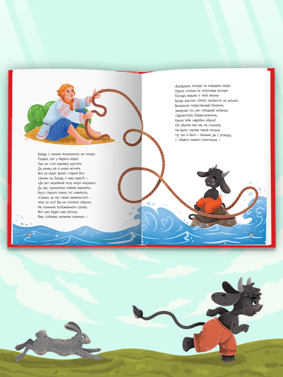 Книга Проф-Пресс Лучшая книга сказок. Сказки Пушкина. 48 стр. 25х33 см - фото 6