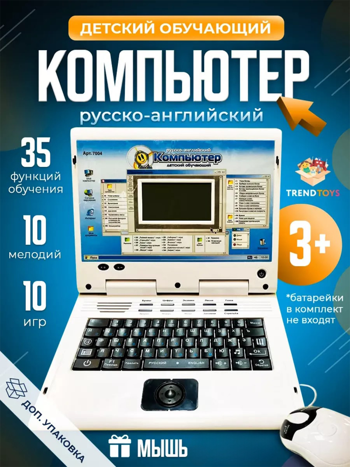 Компьютер обучающий TrendToys Детский 35 функций обучения TT0413 - фото 8