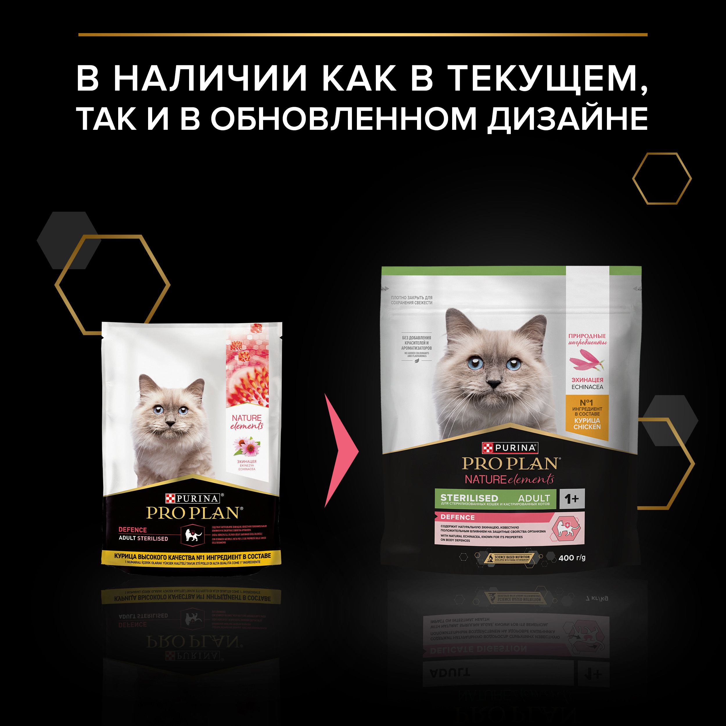 Корм сухой для кошек PRO PLAN Nature Elements 400г с курицей для стерилизованных - фото 7
