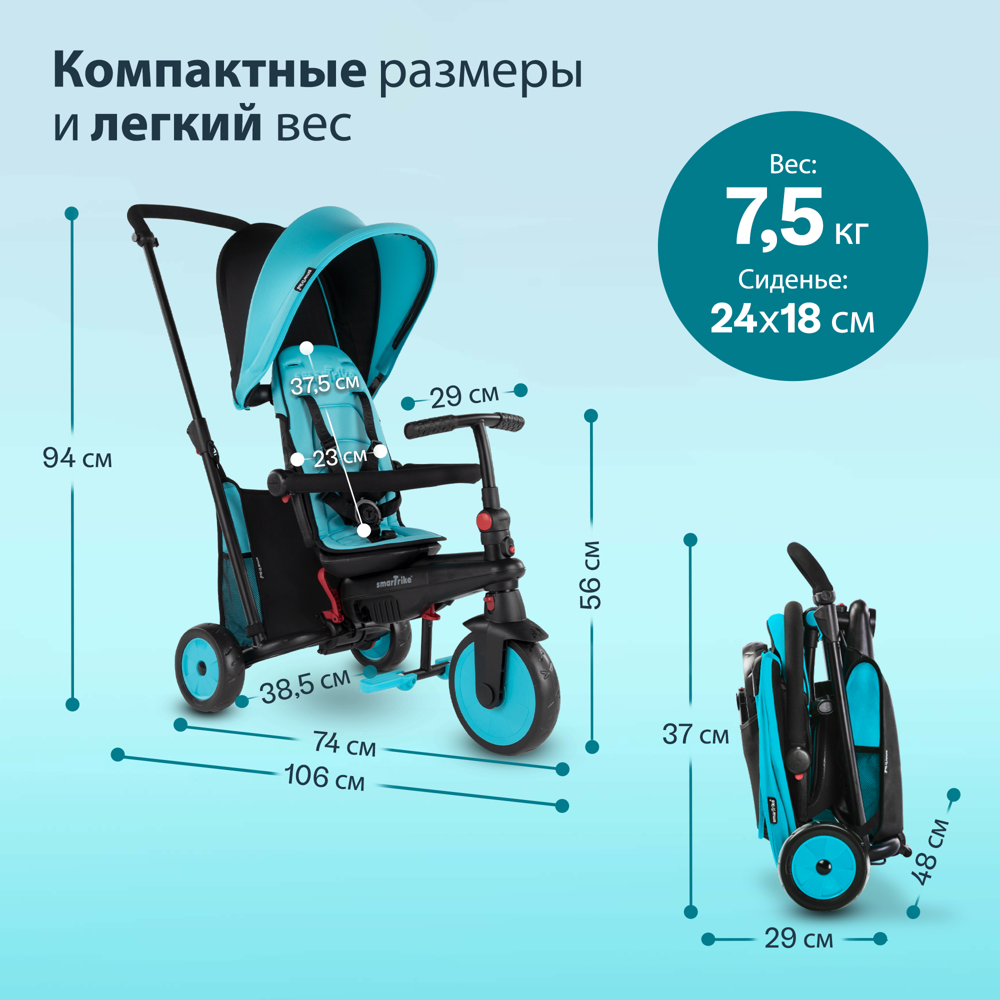 Трехколесный велосипед SmarTrike - фото 13