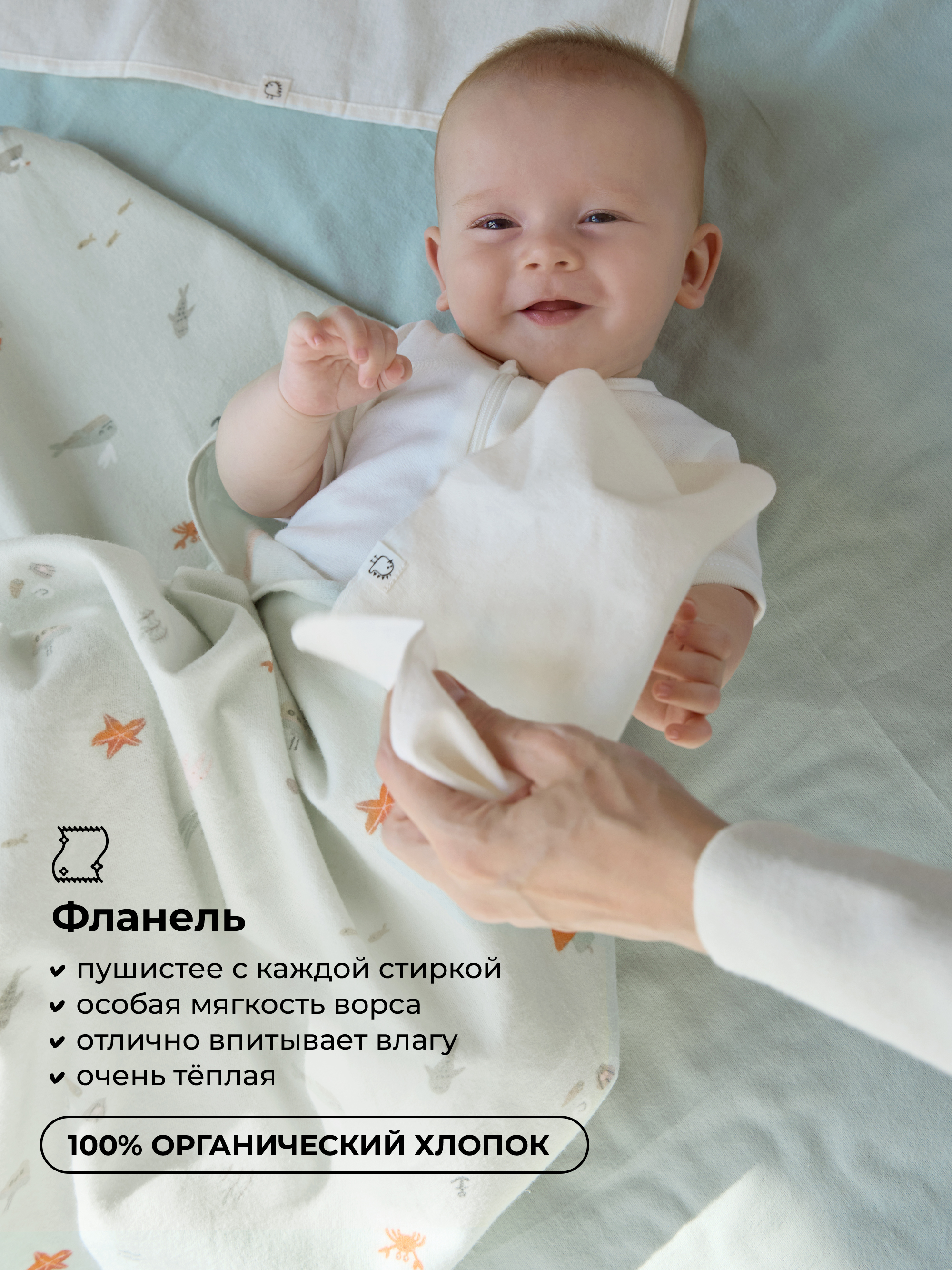 Платок BUBA KIDS Тихий океан фланель 3 шт. - фото 3