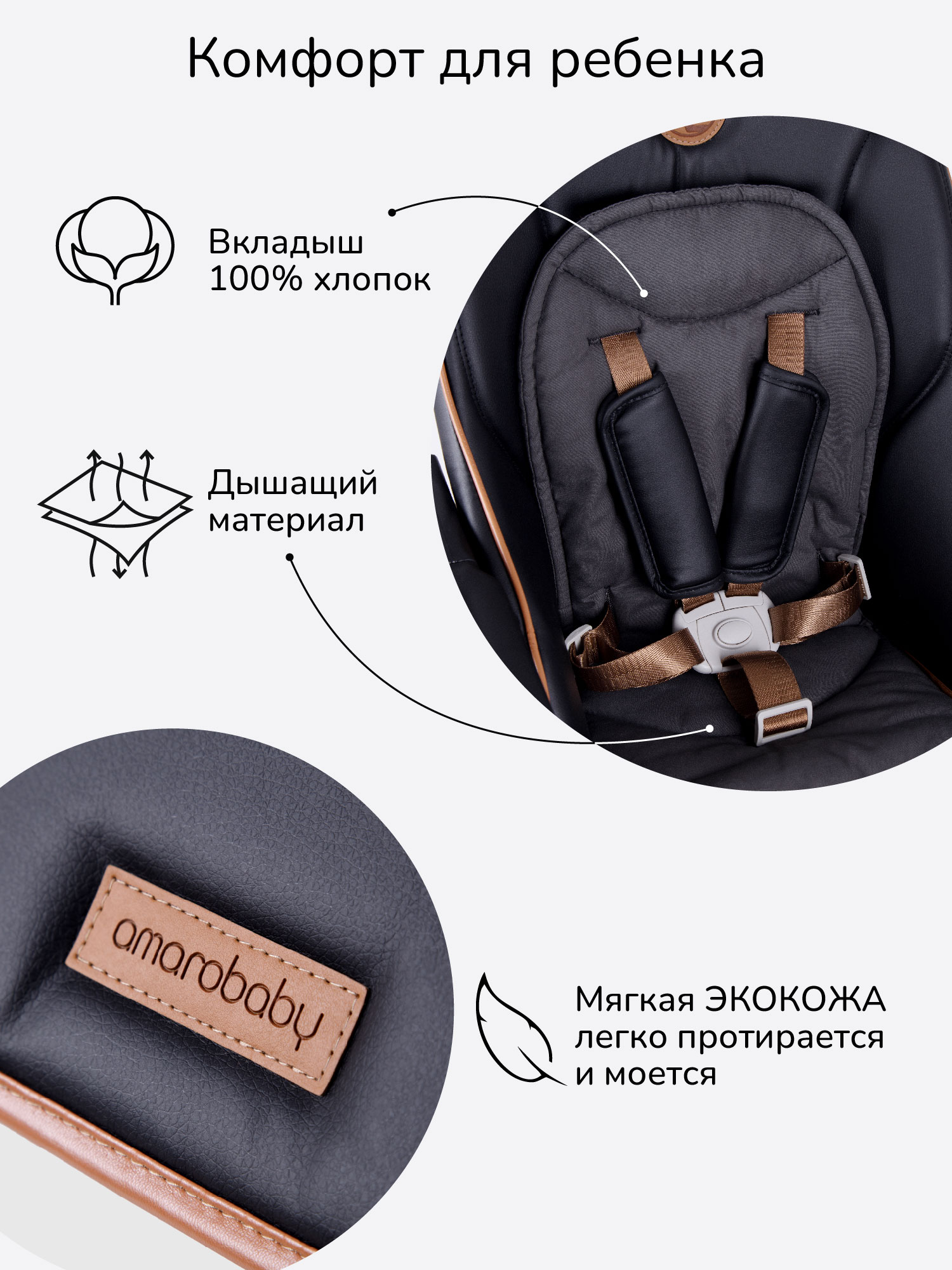 Стульчик для кормления Amarobaby Elegant черный - фото 6