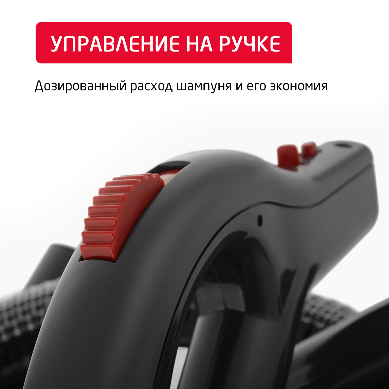Моющий пылесос ARNICA Hydra Rain Plus красный - фото 17