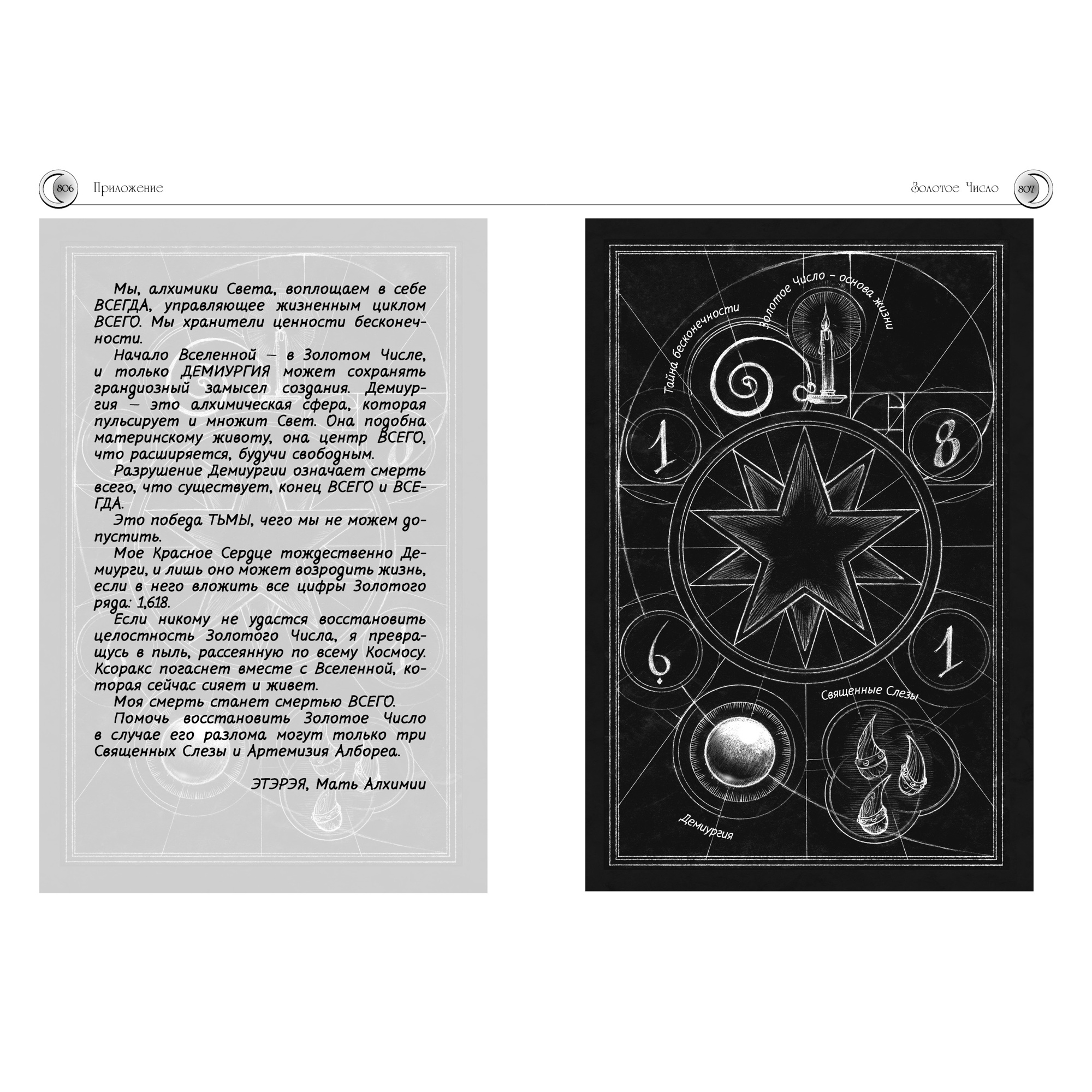 Книга Махаон Приключения Нины - девочки Шестой Луны Витчер М. Серия: Нина - фото 11