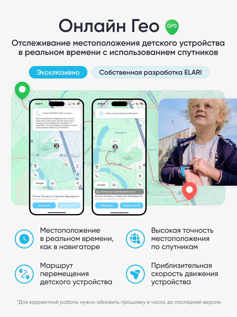 Детские смарт-часы ELARI 4G Wink Android 8.1 - фото 18