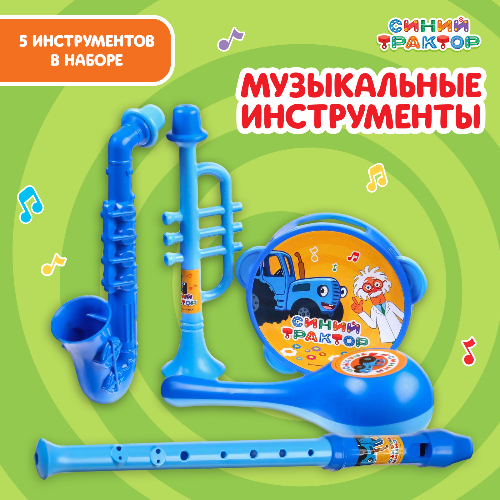 Игрушка музыкальная Синий трактор - фото 1