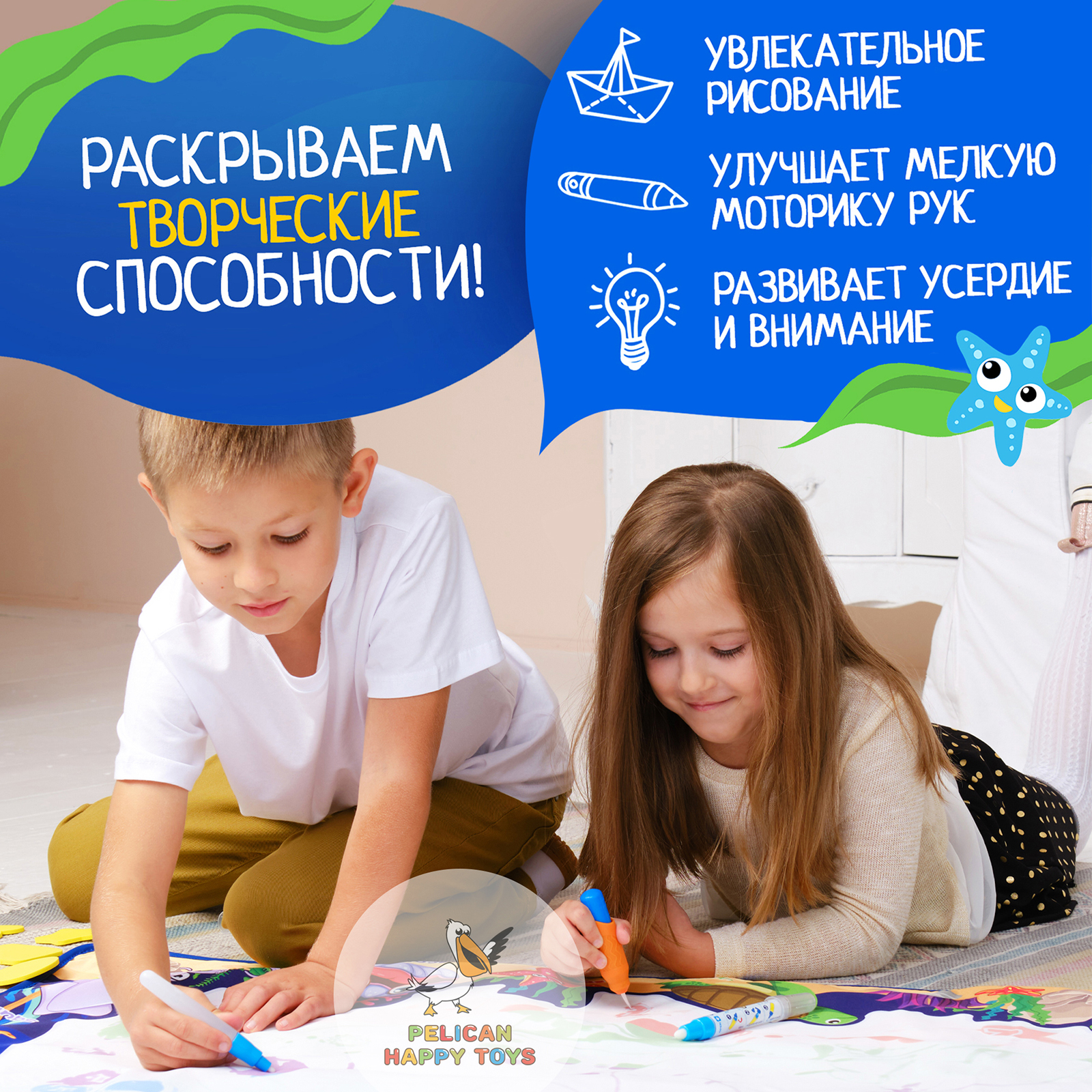 Акварисование PELICAN HAPPY TOYS Море - фото 8