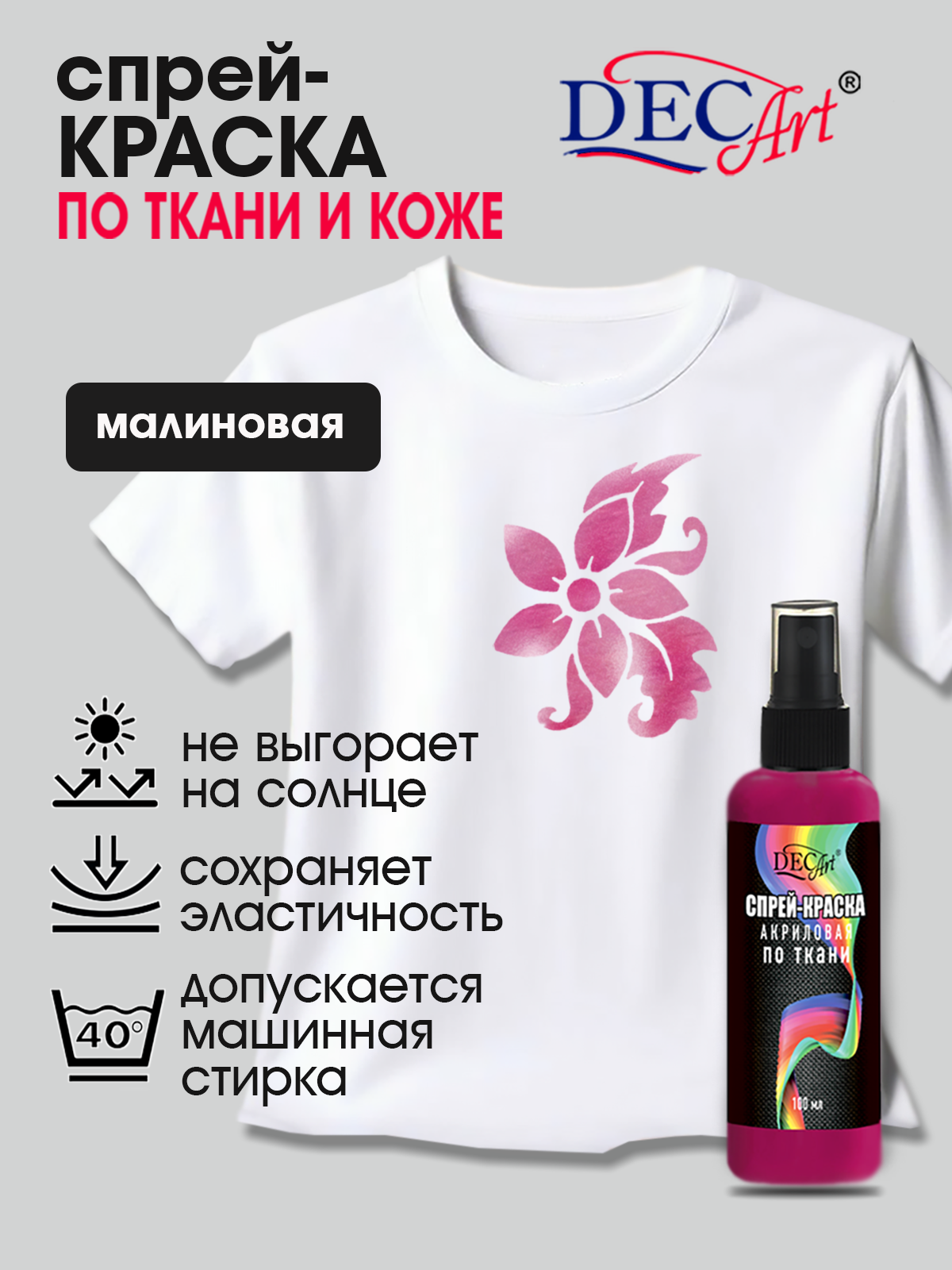 Краски текстильные DecArt 1 цв. - фото 2