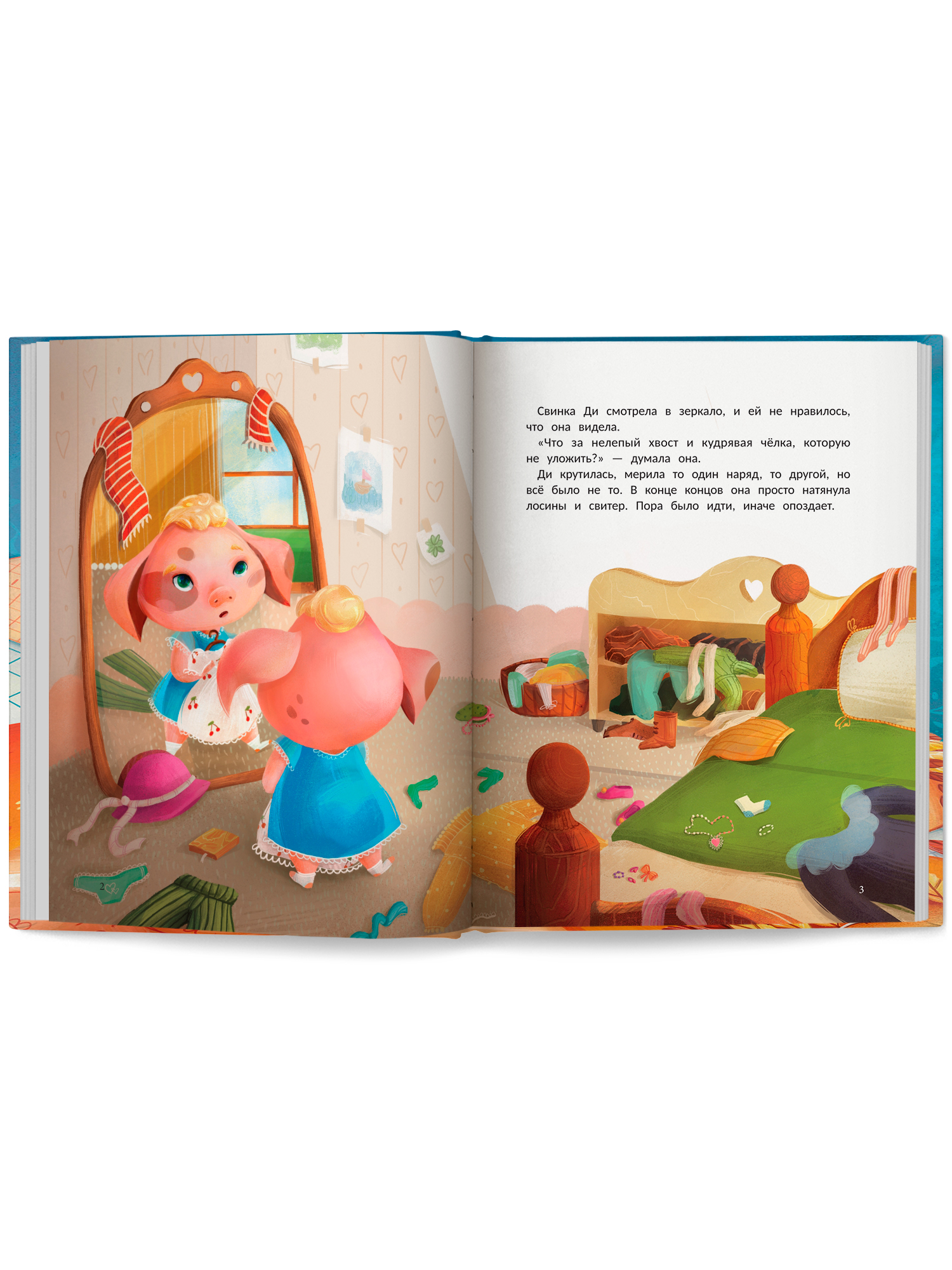 Книга Феникс Премьер Как свинка Ди талант искала - фото 10