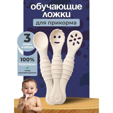 Ложка CHEREMASHKA для прикорма 3 предм.