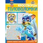 Кроссворды и головоломки