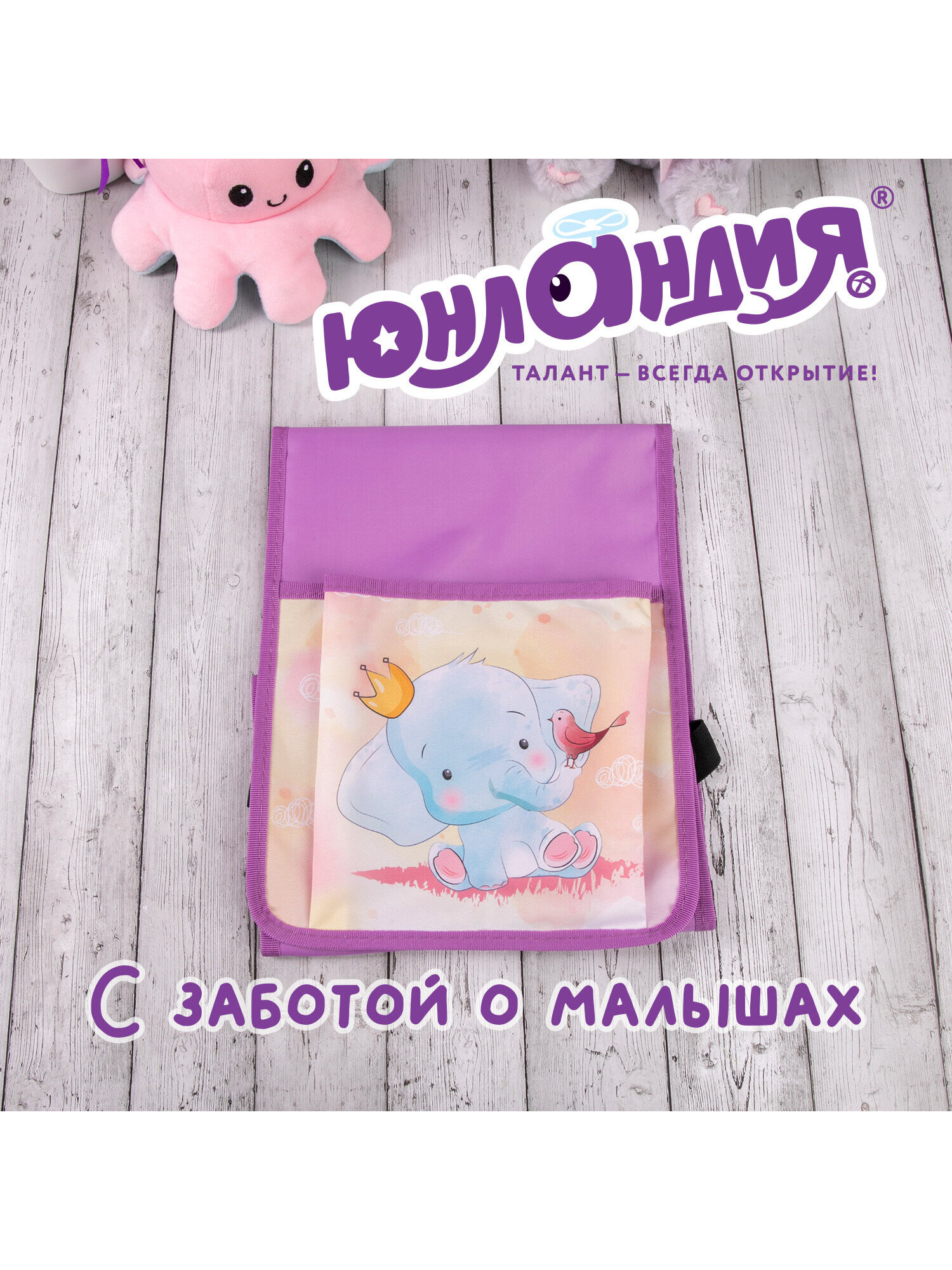 Органайзер Юнландия для шкафчика 5 карманов 21x68см Elephant - фото 6