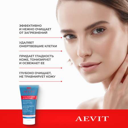 Гель AEVIT Деликатный 150 мл