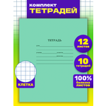 Тетрадь Prof-Press клетка 12 лист. 10 шт.