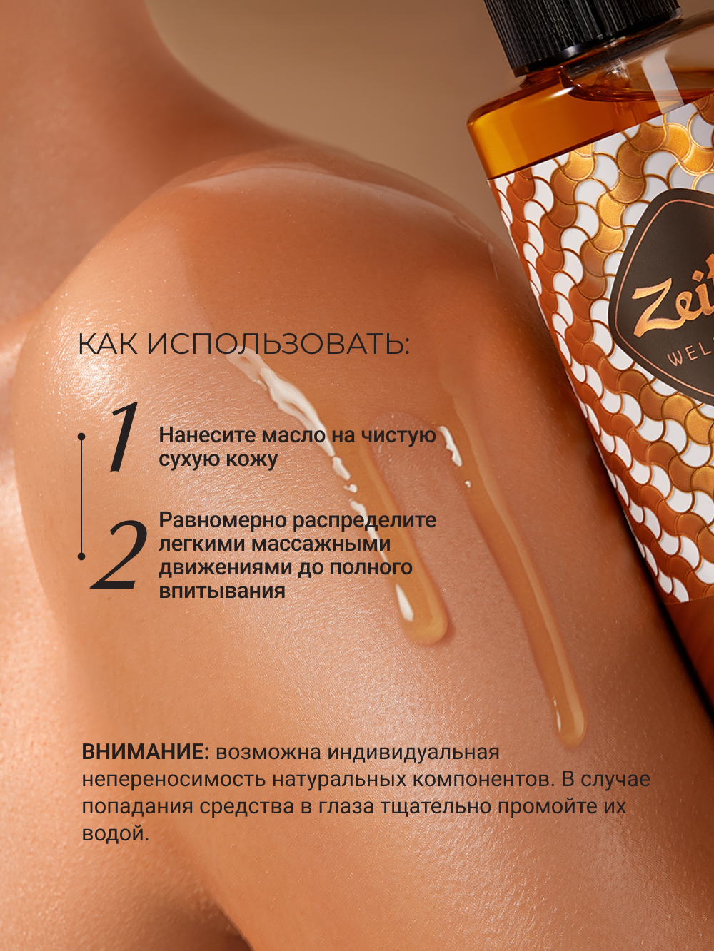 Масло для загара Zeitun на солнце и в солярии Zeitun с бета-каротином, 200 мл - фото 6
