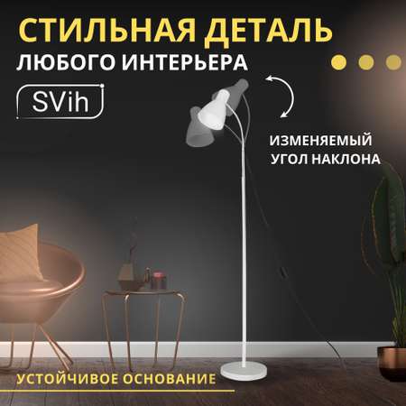 Торшер напольный SVih черный с цоколем E27 60Вт