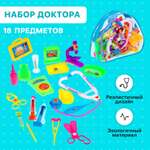 Игрушка Happy Valley Доктор добрый, набор 18 предм.