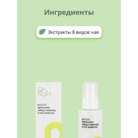 Лосьон BOM 120 мл