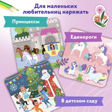 Набор из 3 книг Феникс Премьер Найди отличия. Книжки с наклейками для девочек