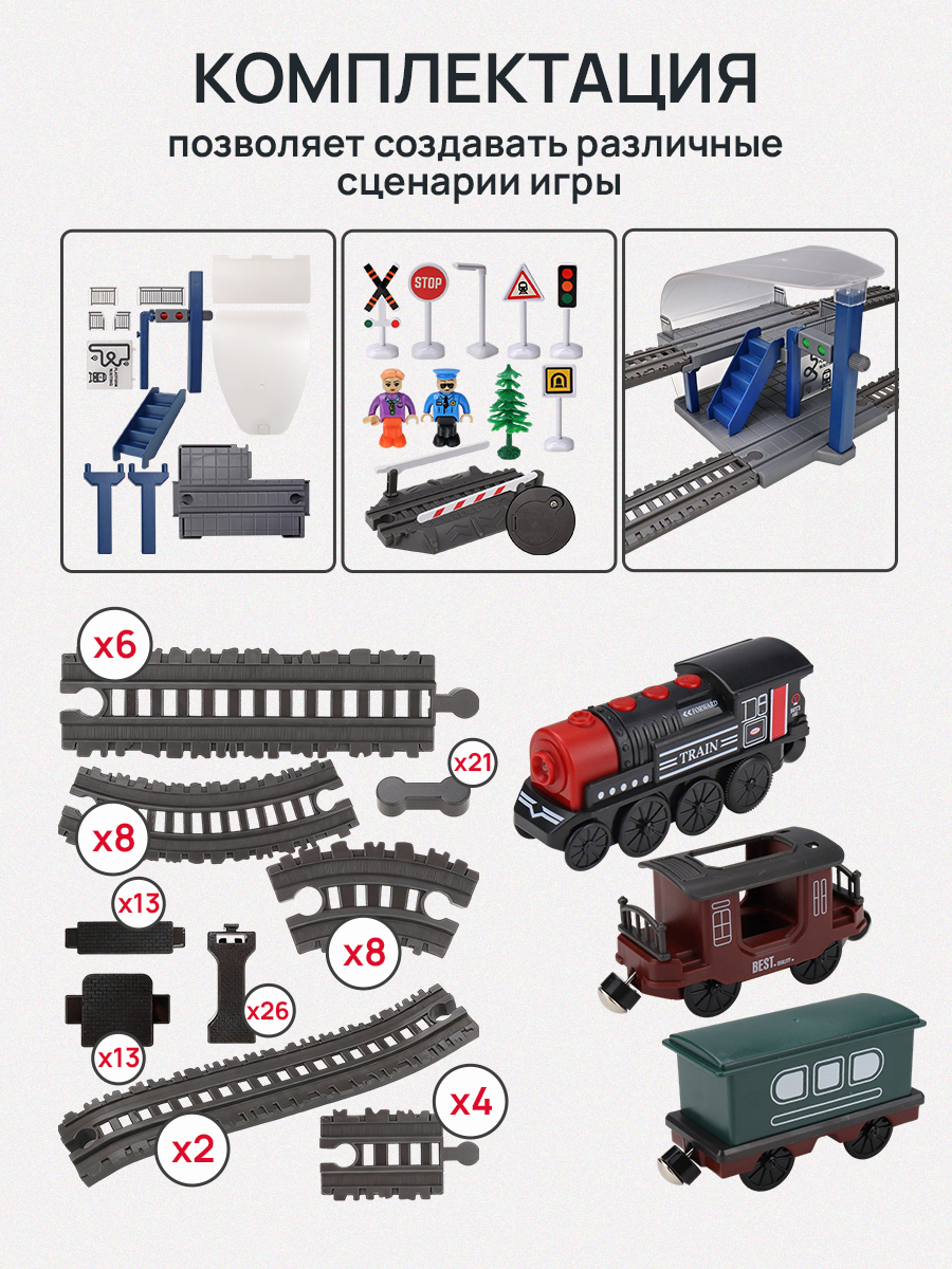 Набор железнодорожный Рыжий кот 94 см Y24891057 - фото 4