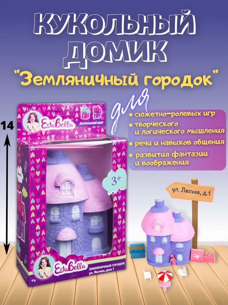 Домик для кукол InSummer 64764 - фото 2