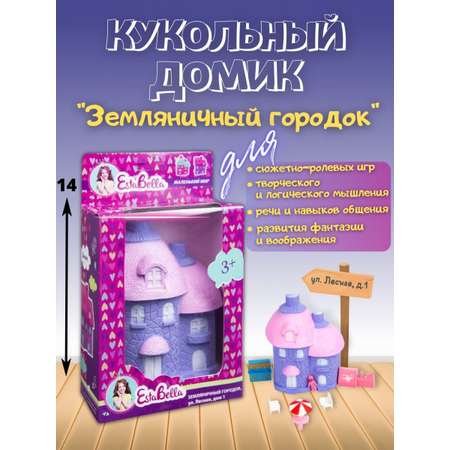 Домик для кукол InSummer