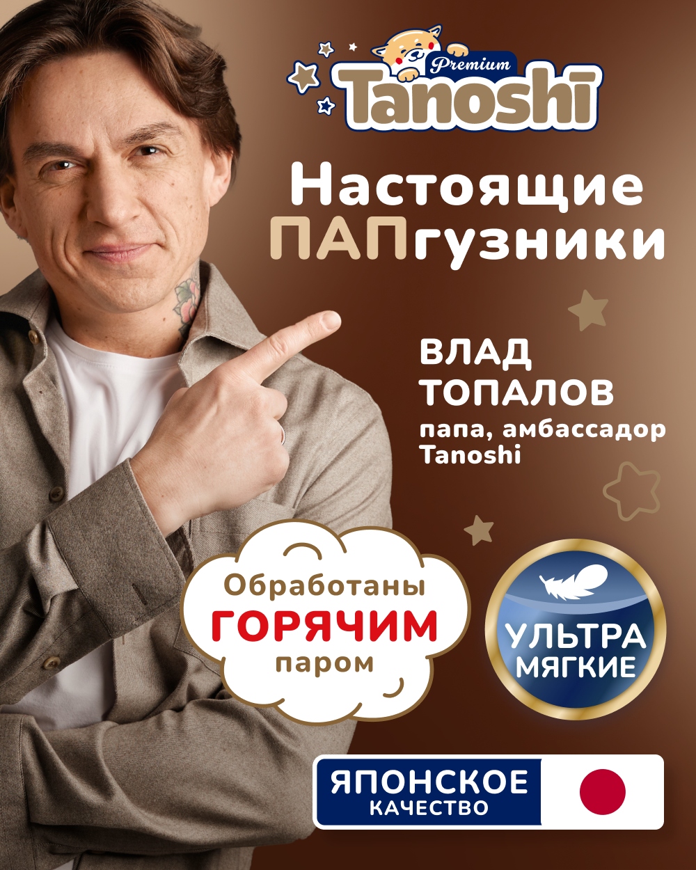 Подгузники Tanoshi Premium для новорожденных NB (до 5 кг) 34 шт. - фото 2
