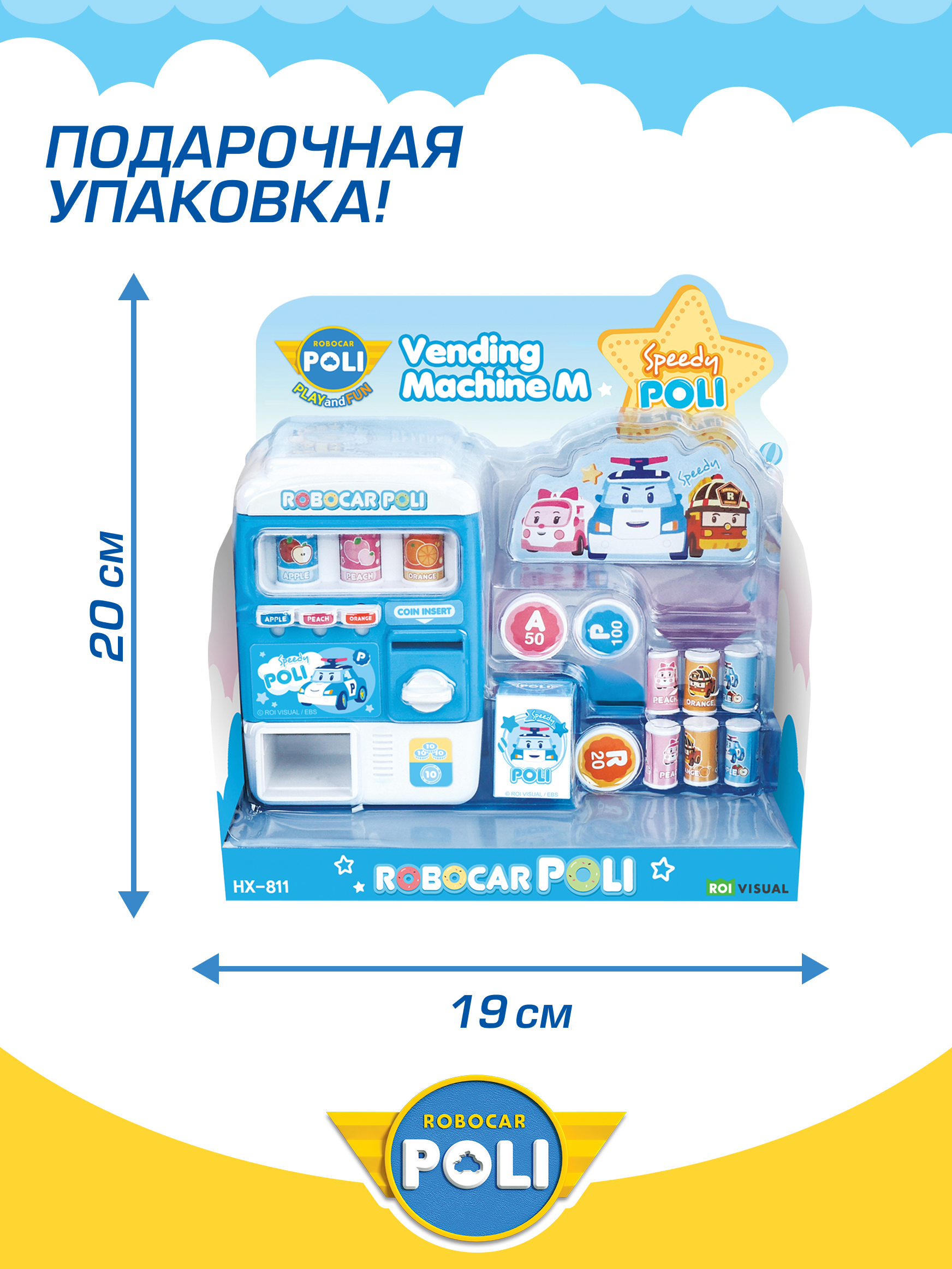 Игровой набор РОБОКАР ПОЛИ мини Вендинговый автомат Поли - фото 6