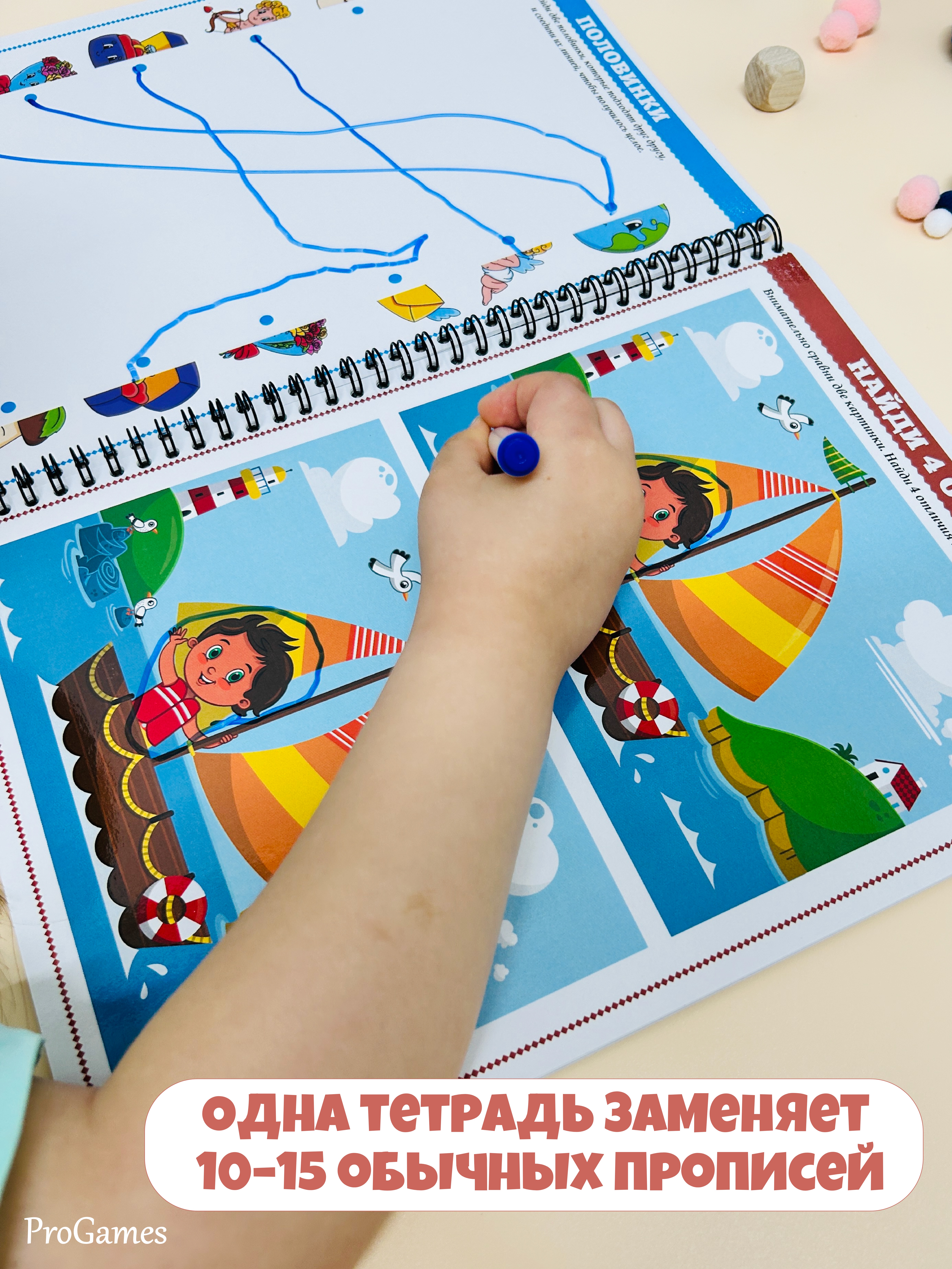 Настольная игра ProGames Пиши и стирай 3-4 года - фото 12