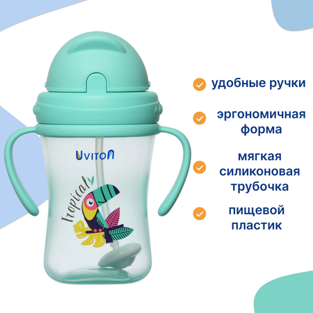 Поильник Uviton Natural 360 мл в ассортименте