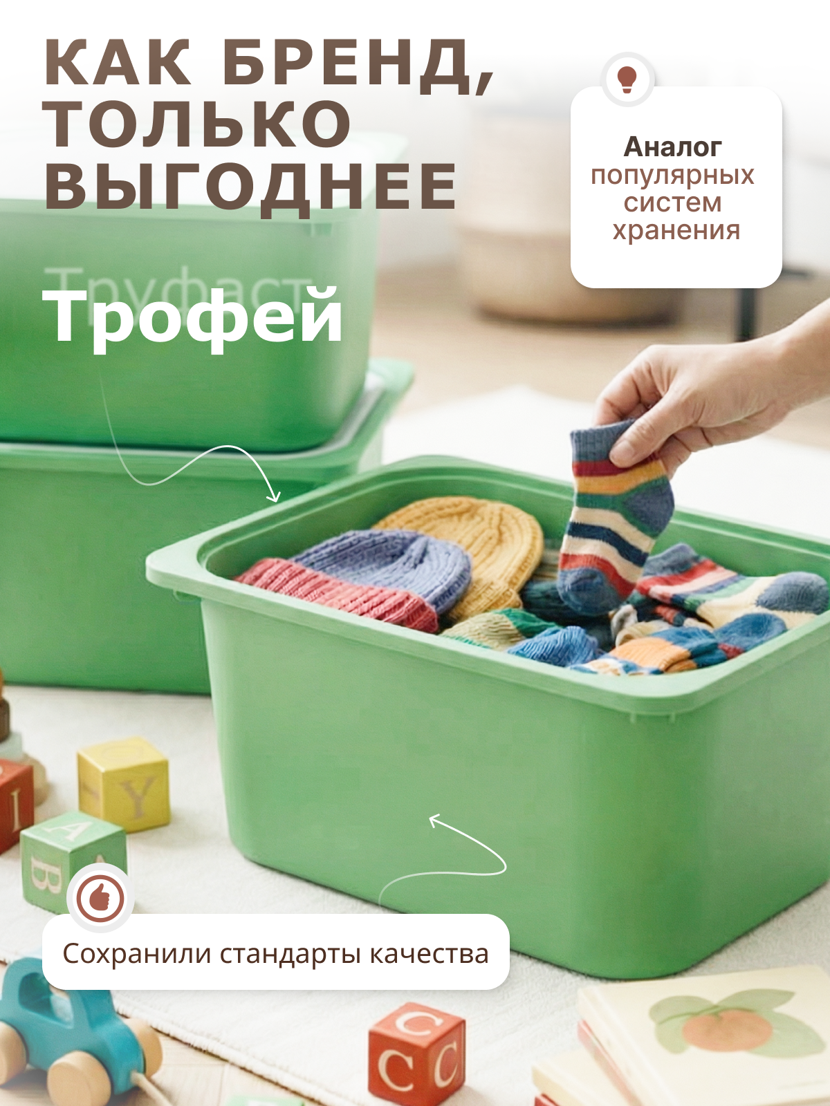 Контейнер для хранения 28л be:plast Трофей - фото 2