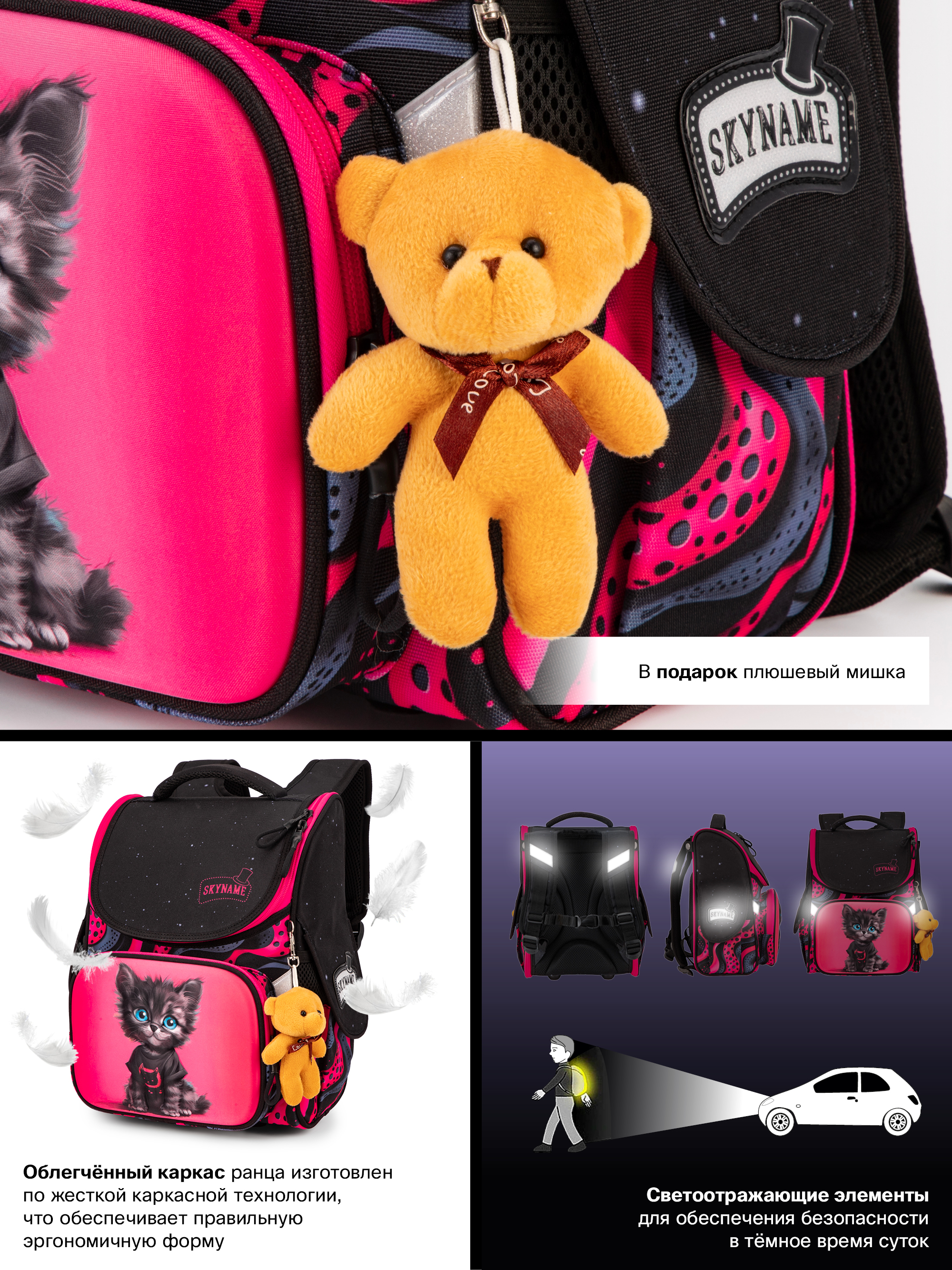 Ранец SkyName - фото 16