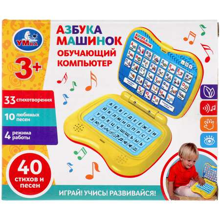 Игрушка УМка планшет Шаинский Музыка Азбука машинок