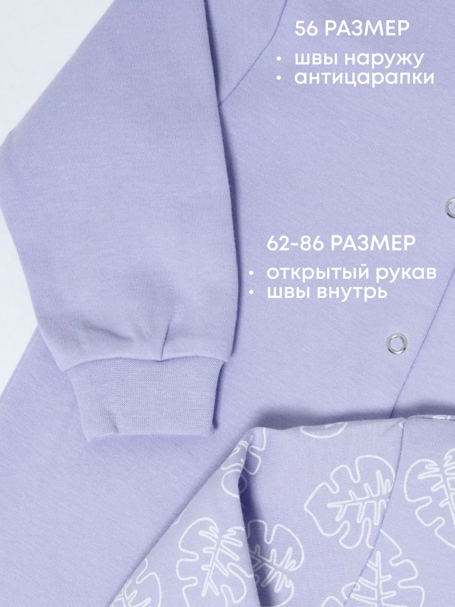 Комбинезон 3 шт Супер Пупс нбр/3пр/ком/сл/sk18лавандалисточкиветочки - фото 9